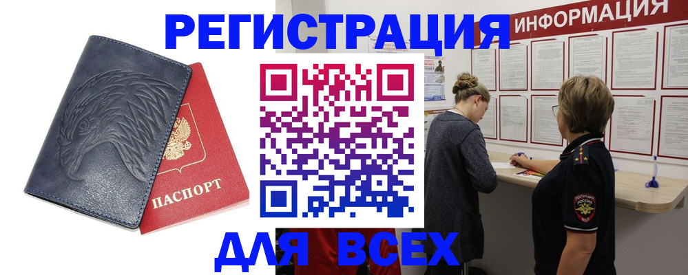 прописка паспорт в Балашове