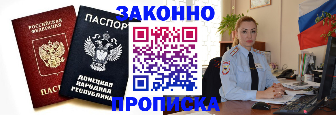 временная регистрация поиск в Балашове